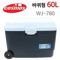 코스모스 바퀴 아이스박스 60리터 WJ-780, 코모 WJ780-60리터(바퀴형아이스박스), 60L