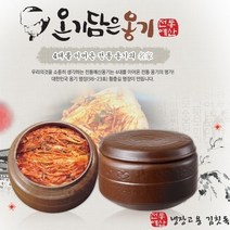 올댓리빙 냉장고용 김칫독 옹기항아리 (3리터 소) 황충길명장 전통예산옹기