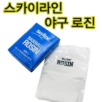 스카이라인 로진 로진백 투수로진 포수로진 야구로진, 흰색, 1개