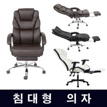 파파가구 침대의자 안락의자, 침대의자초코