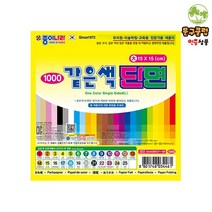 종이나라 같은색 단면색종이(대), 18.밝은파랑