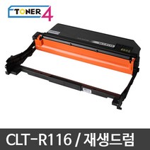 삼성전자 삼성 비정품드럼 CLT-R116 슈퍼재생드럼 이미징유닛 현상기, SL-M2675FN 다쓴드럼 반납, 1개