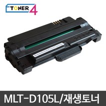 삼성전자 삼성 MLT-D105L 슈퍼재생토너 2500매 미친대용량, SCX-4610K 대용량 2500매 다쓴토너 반납없음, 1개