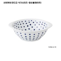 사이카이/인디고 식기시리즈, 화이트
