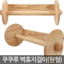 S.I 쿠쿠루 벽휴지걸이 원형(SW0009), 1개
