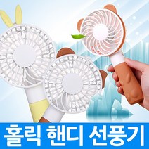 홀릭 선풍기, 홀릭래빗_옐로우