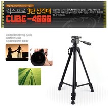 럭스프로 최고급형 캠코더 삼각대 FDR AXP55 AX40 AX100 AX1, CUBE 4000 삼각대