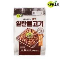 다향오리 열탄불고기 400g, 03_열탄불고기 불고기맛 400g*2팩, 상세설명 참조, 2팩