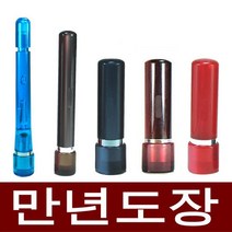 도장마트 만년도장 결재인 만년인 결재도장 법인 직인 계인, 선택09. 스프링 결재양면 검정, 한글전서체