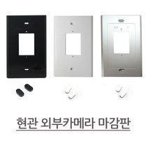 KCV-434 비디오폰 현관카메라포함 아날로그 블랙 화이트, 외부카메라마감판 화이트
