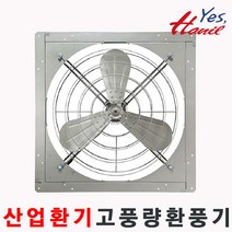 한일전기 EK-800 날개76CM 산업용 공업용 산업환기배기용 고풍량환풍기, 1개
