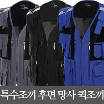 배달조끼 특수조끼 퀵조끼, TA-112(블루)