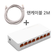 ipTIME H608 8포트 100Mbps 스위칭허브, H608 + 2M랜케이블
