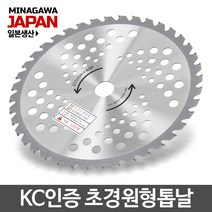 초경원형톱날(미나가와)/예초기날 예초기부, 1개