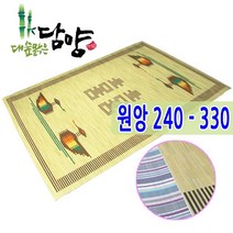 남도공예 담양대자리 거실용 240-330, 04_원앙 240-330