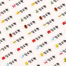 디자인아지트 왕의귀환 3장+3장 방수네임스티커 타원형, 71_방수네임스티커초소형 쪼꼬미, 1set