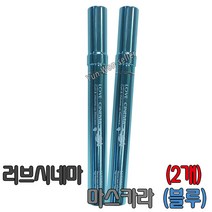 러브시네마 컬 앤 볼륨 업 마스카라 4가지색 2개기준 블랙, 04-러브시네마 마스카라(블루)2개, 1개