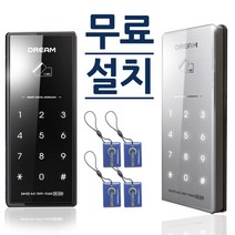 드림 [무료설치]DR-300 카드키4개 디지털도어락 번호키 현관키 열쇠 전자키 도어록, 실버(번호+카드키겸용) / C구역 무료설치