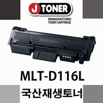 제이토너(공장직영) SL-M2675FN, 신재생 <M2675FN>, 1개” class=”wr-img”></a></div></div></div></div><div class=