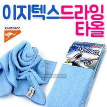 캉가루 이지텍스 드라이용타월 타올