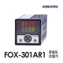 코노텍 FOX-301AR1 온습도 조절기