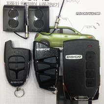 이지카 R620 E2 E2II 경보기 단품 리모콘, 1개, 이지카 R620 E2 E2II 레드