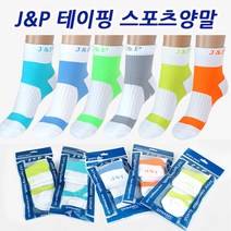 정직한모자 JP테이핑스포츠양말, 여성용-그린