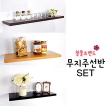 철물프렌드 무지주선반SET, 비치