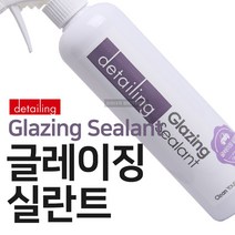 디테일링 글레이징 실란트