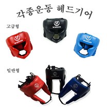 (주)다와 권투 태권도 킥복싱 스파링 복싱 헤드기어 안면보호대 격투기, 고급형