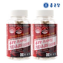 종근당 프리미엄 가르시니아 다이어트 500mgx224정