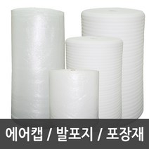[발포지]발포지 에어캡 포장지 택배 뽁뽁이 단열 제품보호, 5T*500M, 1롤