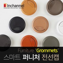 인채널 가구매입 책상전선캡 60mm_전선정리_홀캡_배선홀캡, 선택A_전선캡60mm_화이트(IFG_31WH), 1개