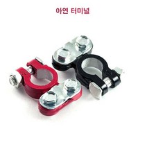 밧데리 아연 터미널 단자 노후 교체 연비하락 시동불량, 2개입