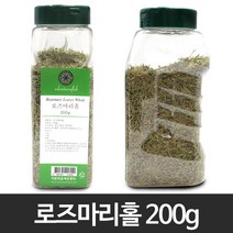로즈마리홀 200g 허브 로즈마리 천연 향신료 요리, 1개