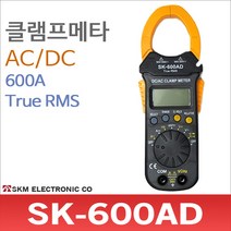 SKM전자 SK-600AD 클램프미터 테스터기 후쿠메타 ACA/DCA전류측정 테스트기