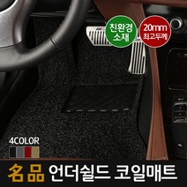 언더쉴드 명품 20mm 맞춤형 코일매트_운전석만 1P, 349-4_MINI_쿠퍼S(R56)_3도어2세대(07-11.6) [확장]