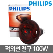 필립스 적외선램프 적외선전구 IR 100W, 적외선램프 100W, 1개