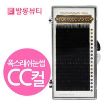 발롱뷰티 폭스래쉬눈썹 CC컬 실크모 실크래쉬 러시안볼륨래쉬 눈썹 5+1 인조 속눈썹, 1개, 실크CC-0.10-11mm