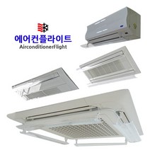 에어컨바람막이 천장형 벽걸이 윈드바이저, 04_AF080 벽걸이용, 1개