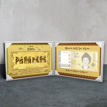 [럭키심볼] 명절맞이 용돈봉투&케이스 현금/상품권봉투, 37.행운의 황금 소원성취 부모님 용돈 고급케이스