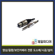 일렉트로사운드 국산 마이크케이블 마이크선 마이크줄 길이별판매, 6M, 11.5.5스테레오(수)-캐논(암) 케이블