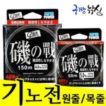구짱낚시 기노전 바다원줄 바다목줄 150M 50M 1.0~6.0호, 1.75호, 기노전 목줄