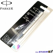 Parker 볼펜심 수성펜용 5세대(5th) 인제뉴어티, 청색-M, 1개