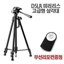 IFG 카메라삼각대+리모컨증정 캐논 EOS 5D MARK3 MARK4, 2.WT-3520삼각대+니콘리모컨