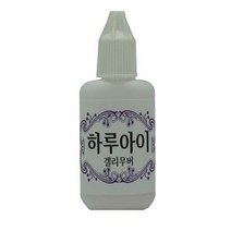 속눈썹 리무버-하루아이 리무버 속눈썹 리무버-하루아이리무버, 1개, 무색