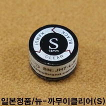 금남당구재료 뉴-까무이클리어팁(S) DS산체스팁 강동궁팁 개인선수용팁 개인용팁 까무이팁 다이아몬드11겹팁 다이아몬드13겹팁 다이아몬드5겹팁 다이아몬드6겹팁 다이아몬드블랙6겹팁 다이, 검정색, 1개