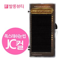 발롱뷰티 폭스래쉬눈썹 JC컬 밍크모 밍크래쉬 러시안볼륨래쉬눈썹 5+1 인조 속눈썹, 1개, 밍크-JC-0.10-8mm