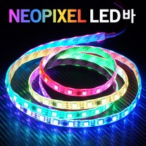 삼항LED 12V용 네오픽셀 스노우펄 RGB LED, 네오픽셀LED바 흰띠 440cm, 1개
