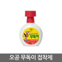 오공 공작용 접착제 무독이 50g, 1개